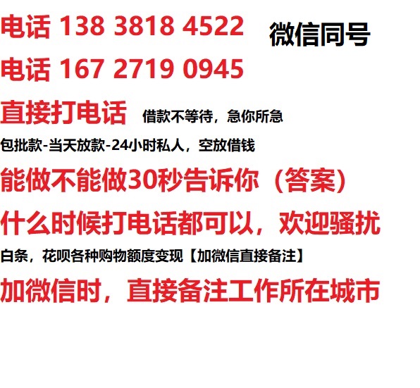 凤山私人无抵押24小时上门放款|凤山私人借款|凤山同城放款，生意贷